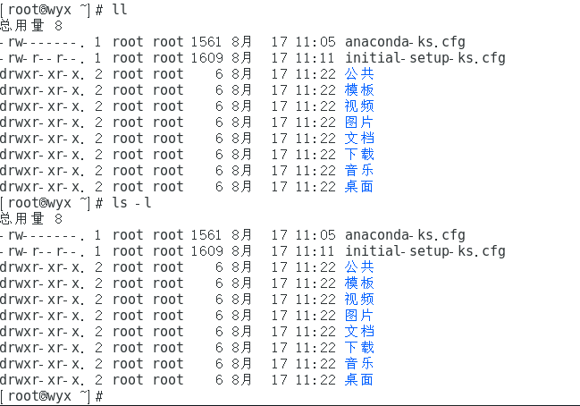 linux别名定义_linux 命令别名_别名linux