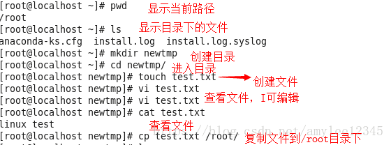 linux命令教学_linux命令教程_ensp新手教程命令