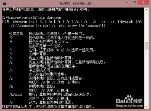 关机命令行_关机命令代码_linux 关机命令