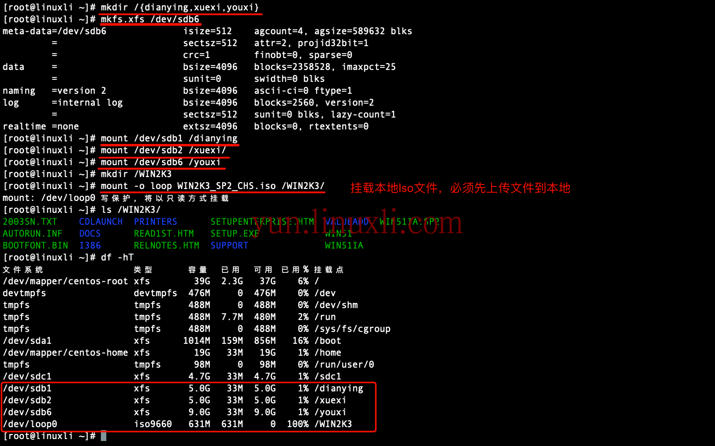 linux卸载linux_卸载linux_linux卸载驱动命令