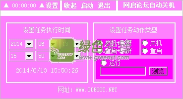 linux定时关闭程序_linux定时关机命令_linux定时开关机命令