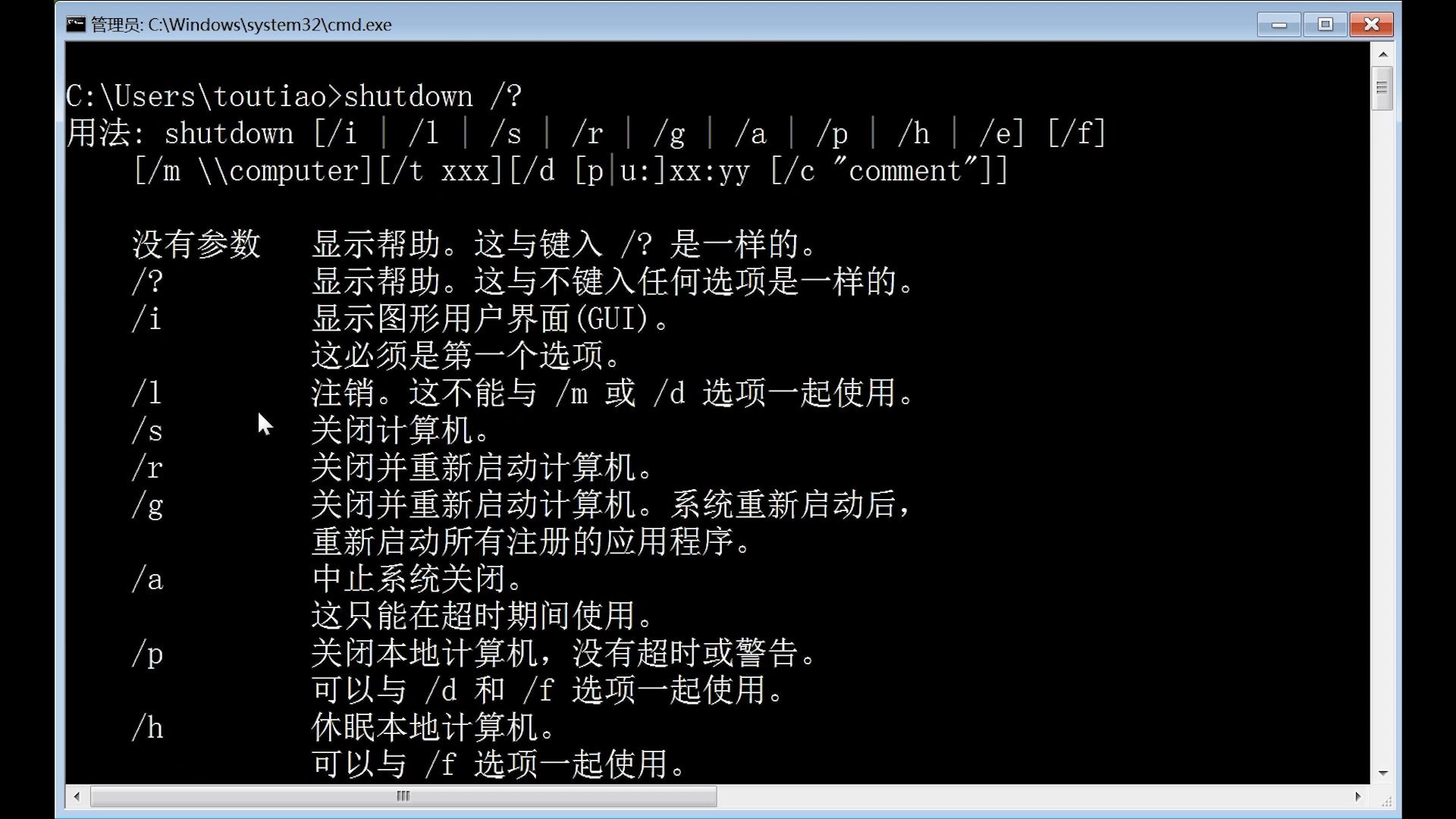 linux关机命令重启命令_linux关机执行命令_linux关机重启命令全部