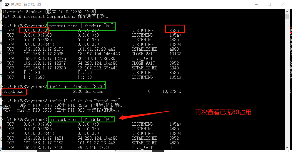 查看端口号linux_端口查看命令 linux_linux查看端口对应的程序