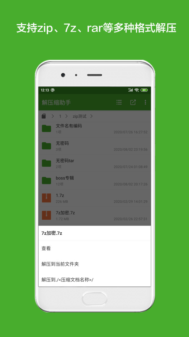 linux解压7z_linux 解压7z文件命令_解压文件linux