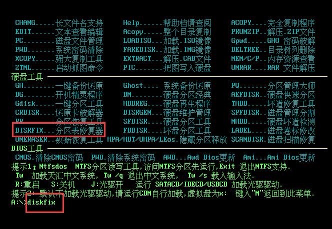 linux重装系统命令_重装系统linux_linux重装linux