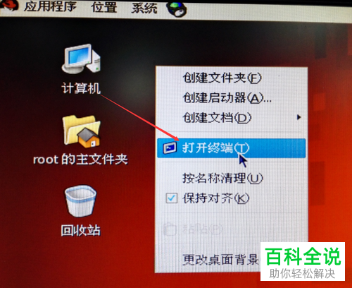 终端命令打开fsdb文件_终端命令打开网页_linux 打开终端命令