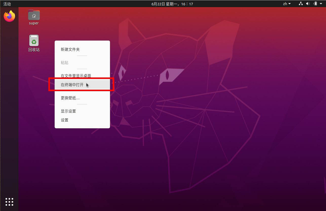 终端命令打开网页_linux 打开终端命令_终端命令打开软件