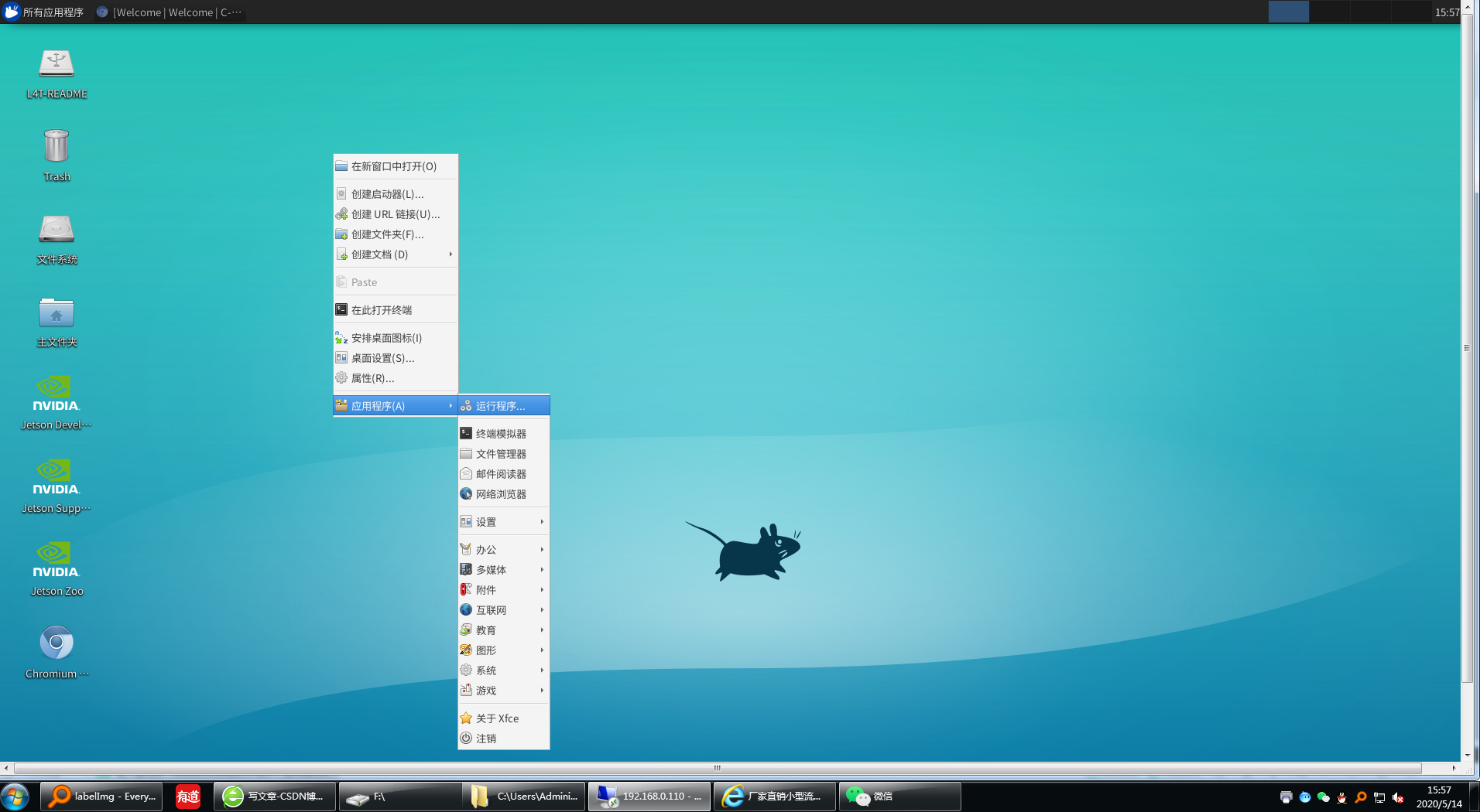 打开linux命令界面_linux打开桌面文件夹命令_linux打开桌面命令