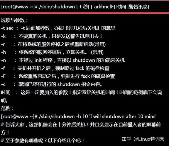 linux系统关机命令是什么？（linux关机命令有哪些及怎么用）