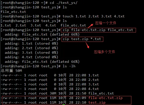 rar文件解压命令Linux_解压命令linuxzip_linux 解压命令