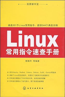 linux查看命令帮助手册_linux命令速查手册 pdf_linux命令详解手册pdf