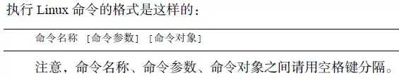 linux返回命令模式_linux返回上一层命令_linux返回命令