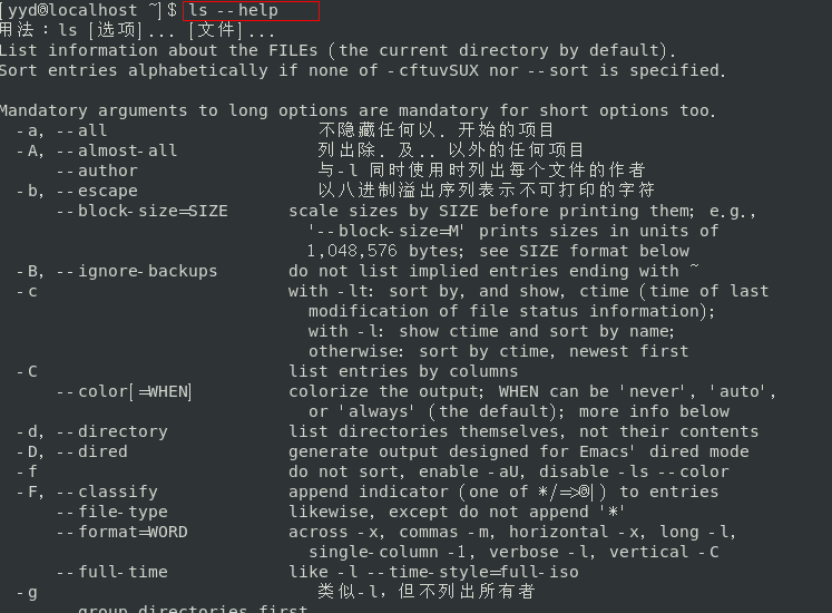 linux关机命令详解_linux系统关机命令大全_linux关机命令行