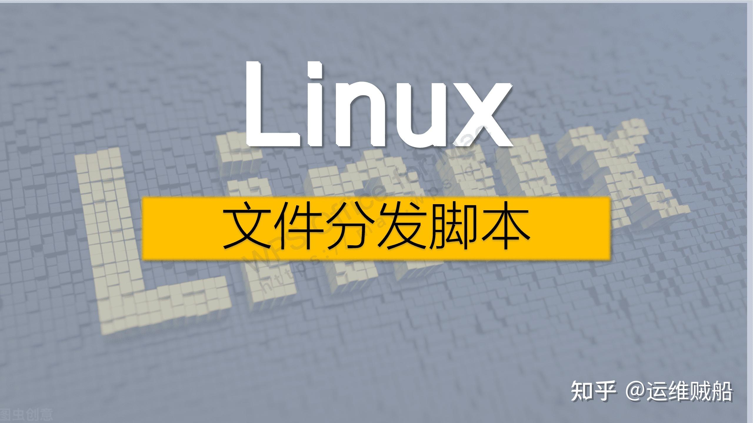 linux关机命令详解_linux view命令详解_linuxvi命令详解