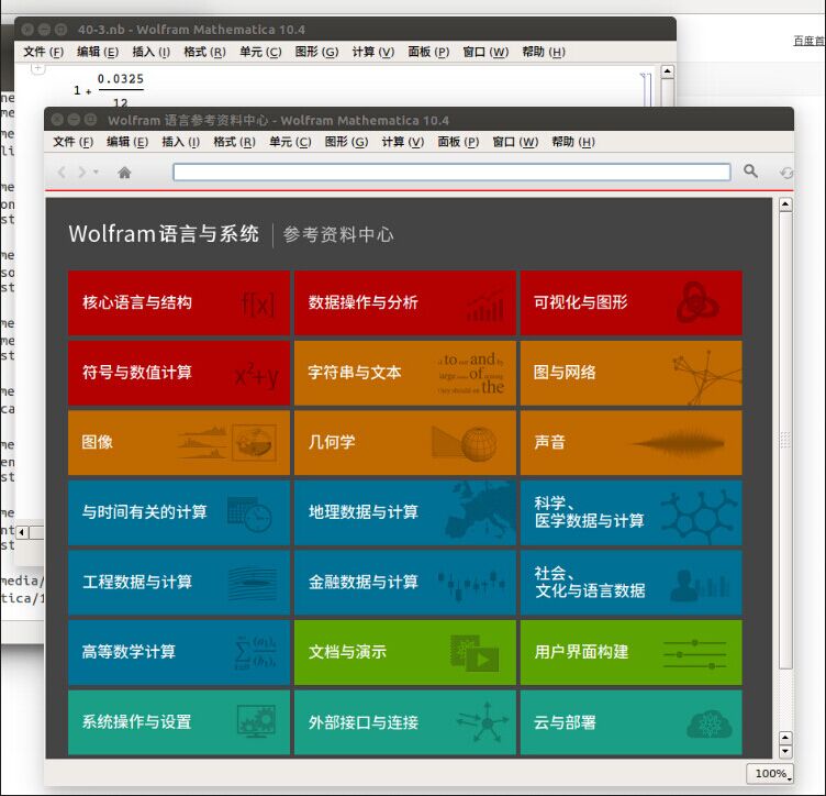 linux终端命令_终端命令行_终端命令怎么停止