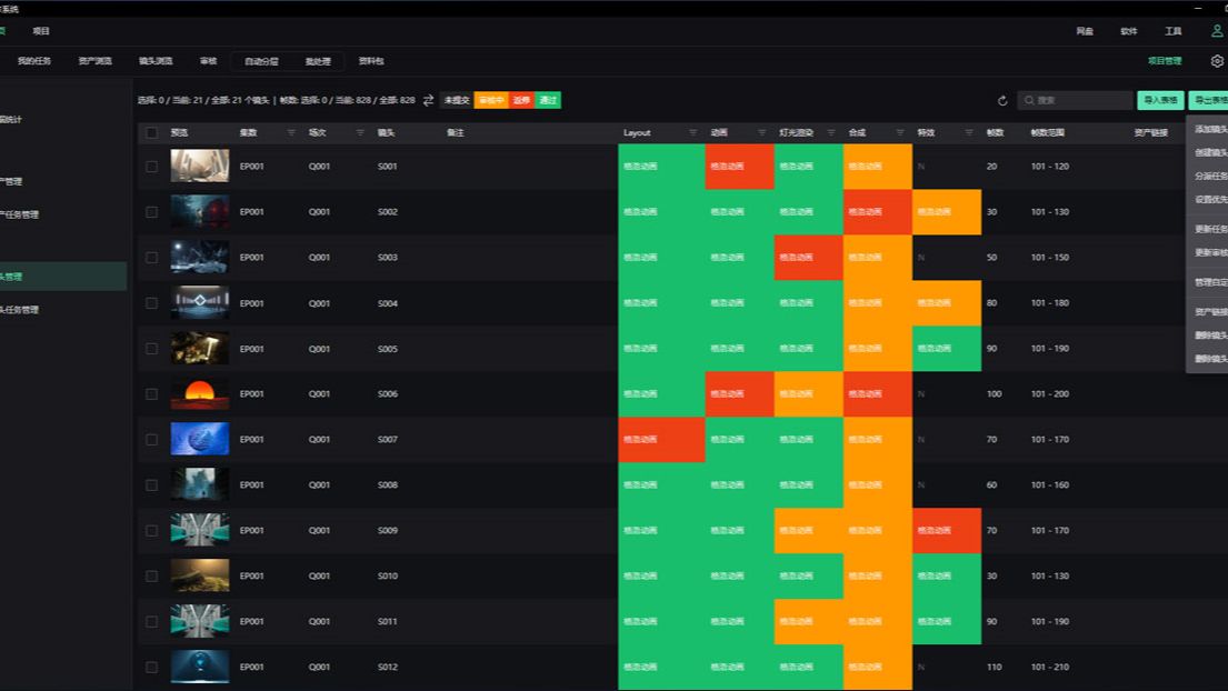 命令statuspoll_linux status命令_命令提示符