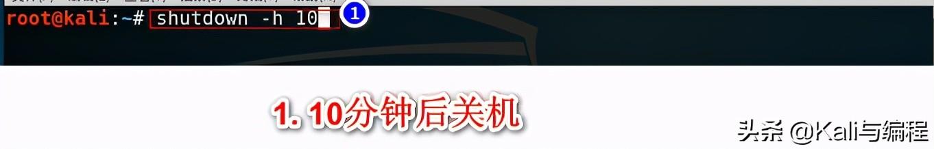 linux关机命令行_关机linux_linux 30秒后关机命令