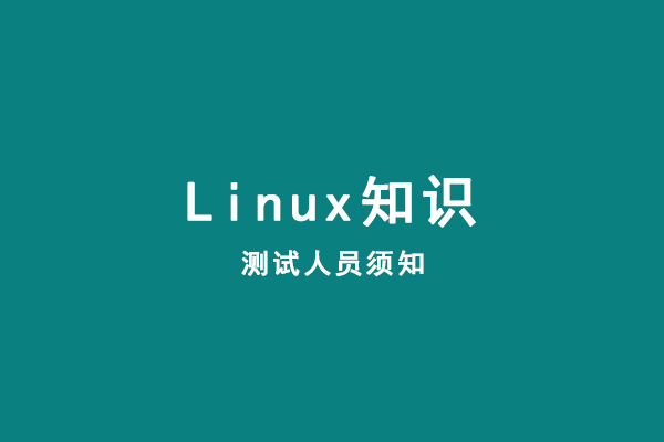 linux网速测试命令_linux网络速度测试工具_linuxping测试网速