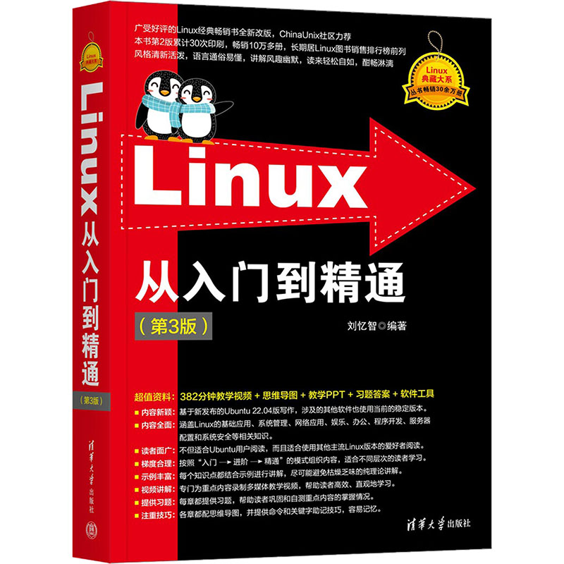 linux鸟哥的私房菜pdf_鸟哥的linux私房菜怎么学_鸟哥的linux私房菜基础学习篇第三版pdf