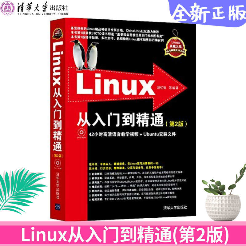 鸟哥的linux私房菜怎么学_鸟哥的linux私房菜基础学习篇第三版pdf_linux鸟哥的私房菜pdf