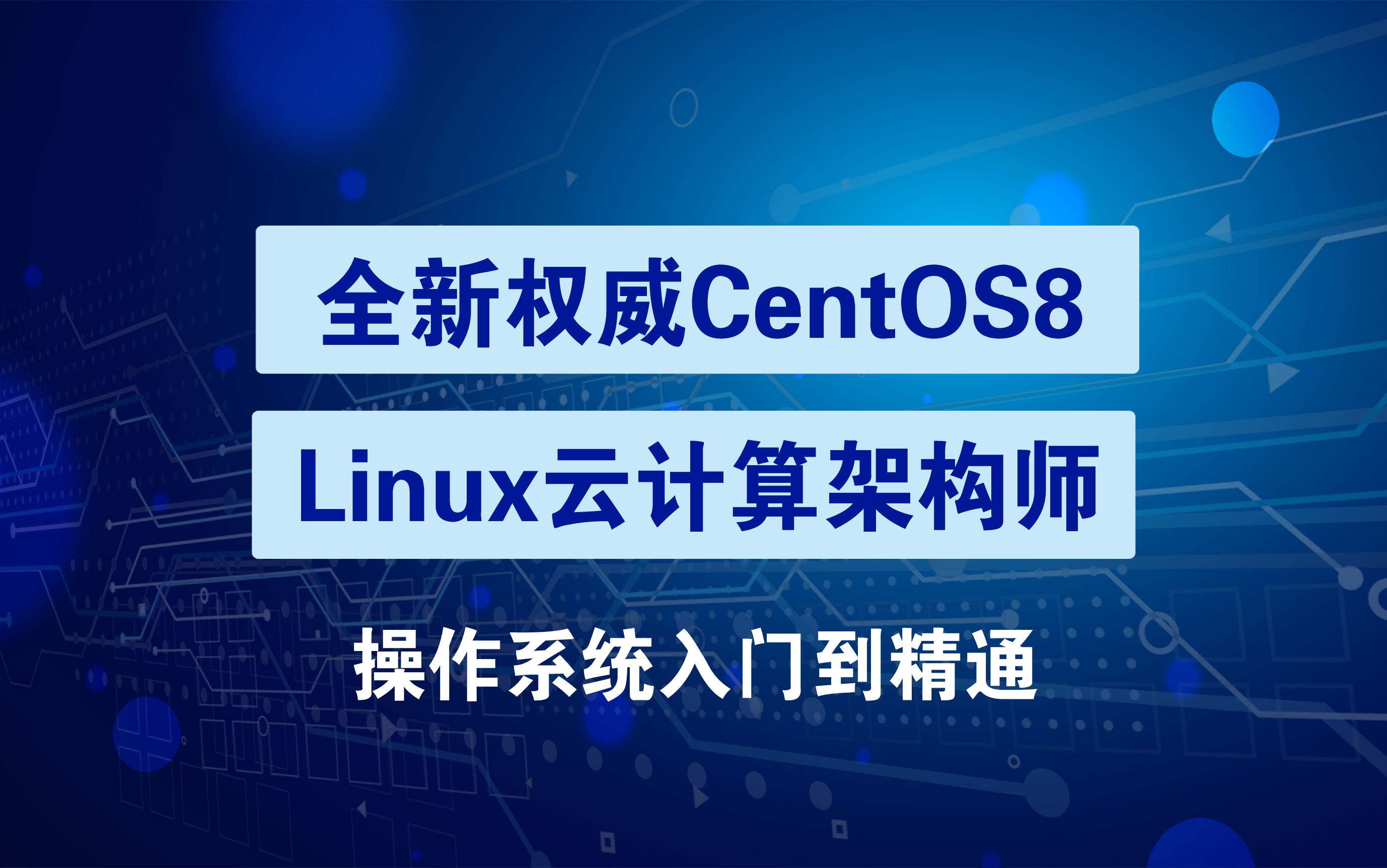 集群Linux_集群linux_集群linux软件使用