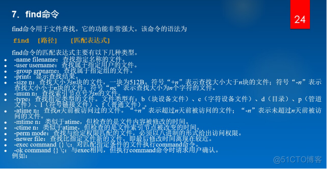 linux find ! -name_linux find ! -name_linux find ! -name