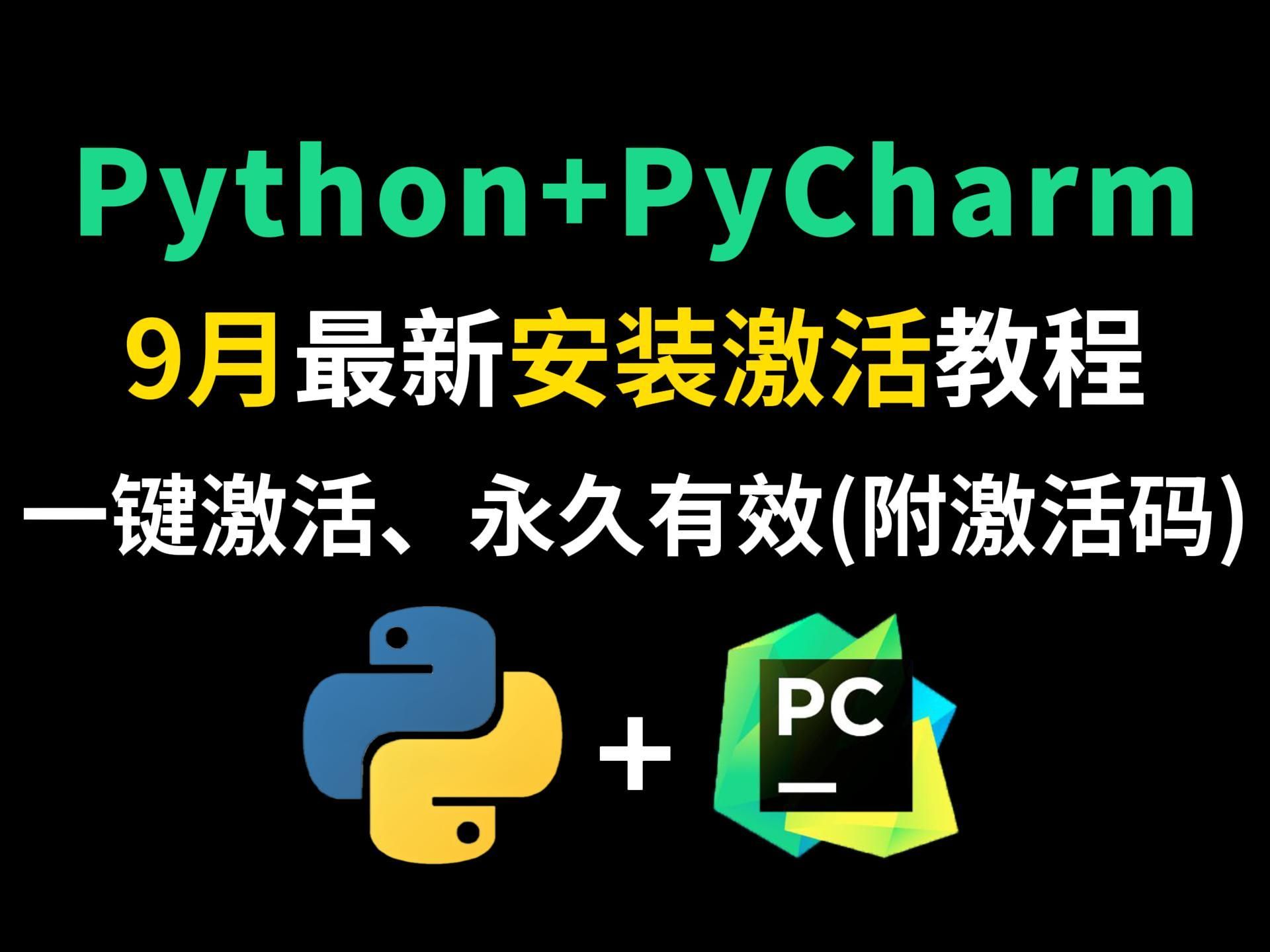 pip安装Python_python linux 安装_安装Python