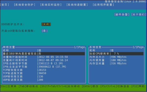 会不会用了驱狗器狗更跟着我呀_驱狗器能抓到狗吗_linux服务器安全狗