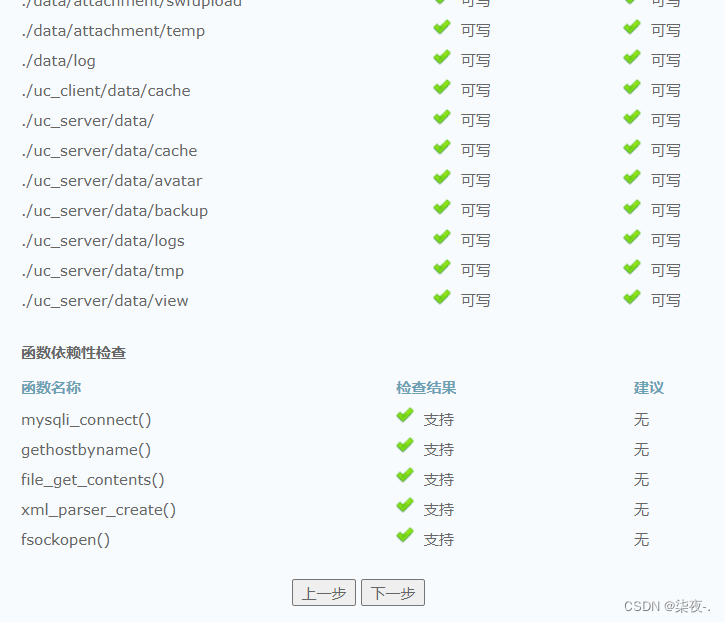 搭建环境是什么_搭建环境的步骤_linux lamp环境搭建