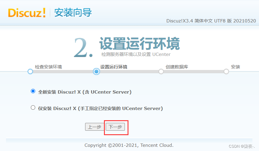 搭建环境的步骤_linux lamp环境搭建_搭建环境是什么