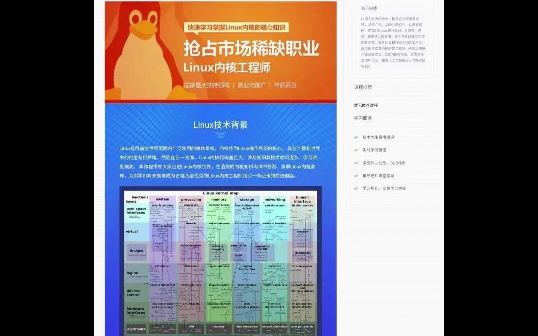 linux内核开发是干什么_linux内核开发社区_linux内核社区