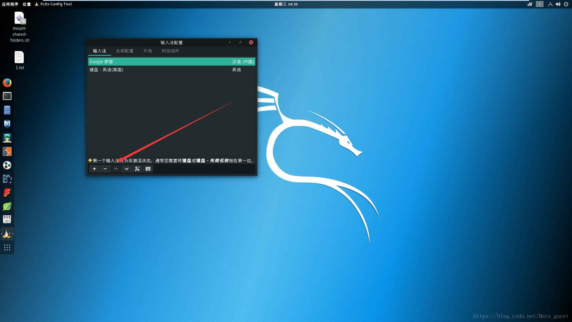 linux怎么换输入法_linux系统换输入法_linux更换输入法