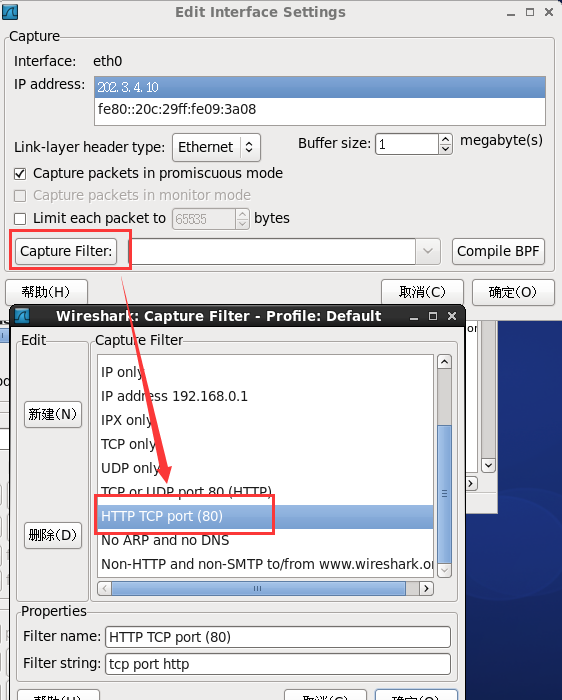 防火墙配置实例_防火墙配置命令_linux 防火墙配置