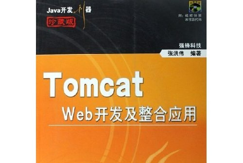 red5集成tomcat_集成灶_linux apche 与tomcat 集成
