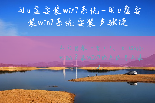 linux u盘装win7系统_U盘装系统按F几_戴尔怎么进入U盘装系统