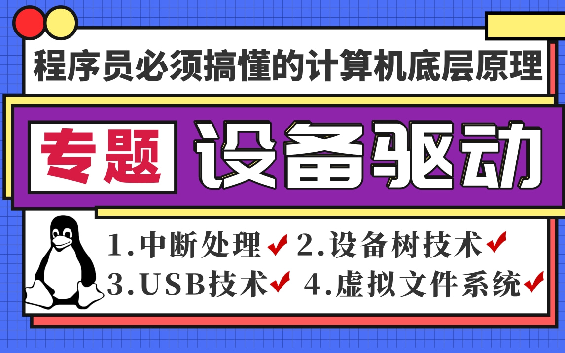 linux内核设计与实现知乎_linux内核定制_内核定制透视