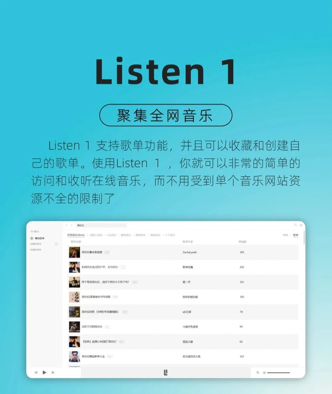 linux音乐播放器项目代码_linux音乐播放器_linux平台的在线音乐播放器