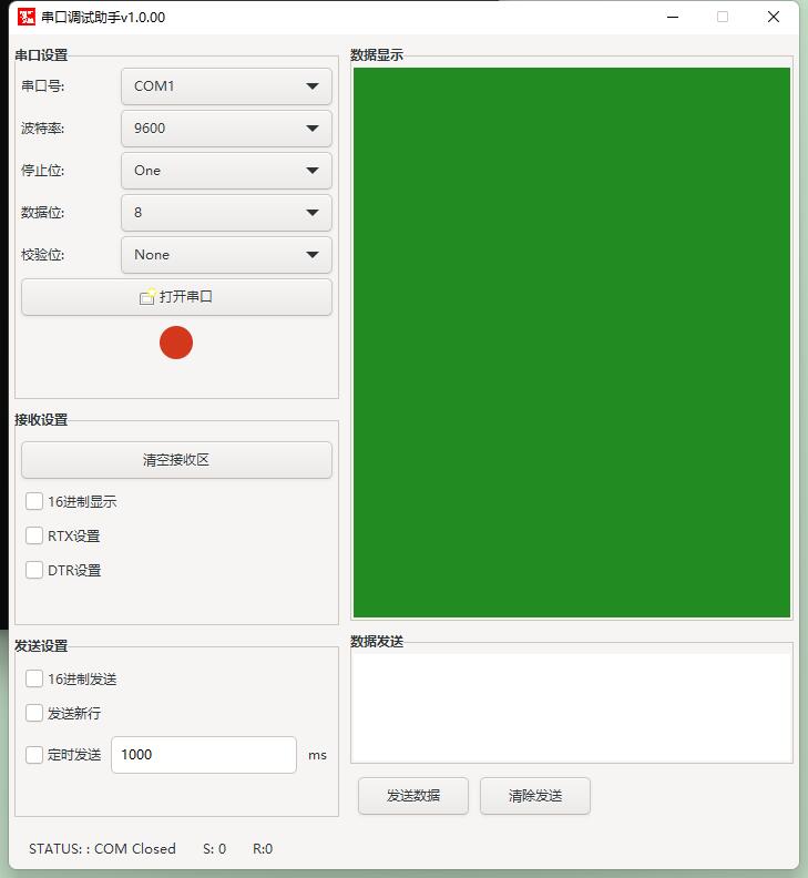 linux查看串口设备_查看设备串口是否被占用_linux查看串口设备