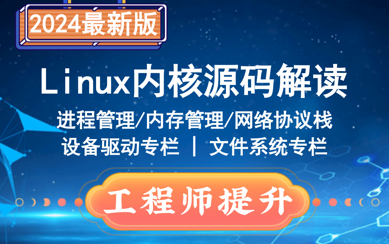 linux 内核源码文件夹_linux内核源码剖析_linux内核源码分析课程