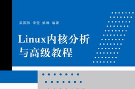 linux内核源码剖析_linux内核源码分析课程_linux 内核源码文件夹