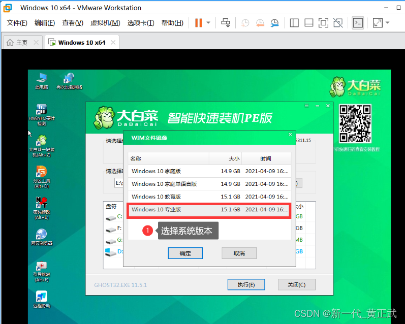 vmware workstation 10安装linux_安装微信_安装workstation