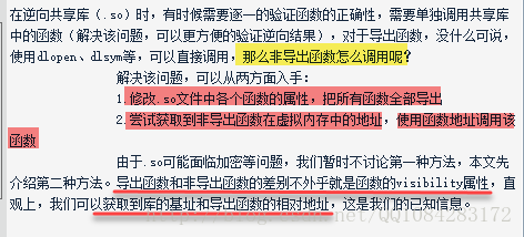 linux include 找不到头文件_查找头文件路径_如何通过头文件找到函数