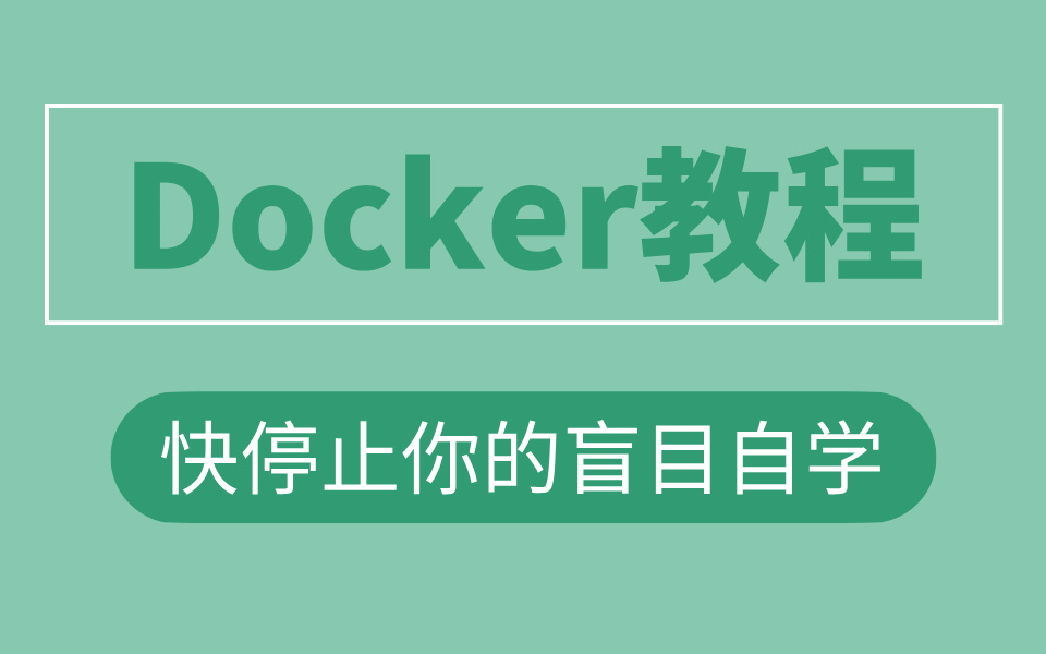 .net程序使用docker_程序使用时间_程序使用记录