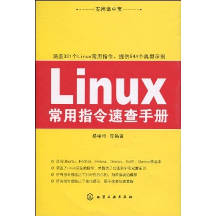 linux 操作系统版本 命令_linux操作系统操作命令_linux系统版本命令