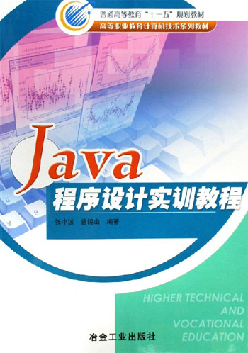java程序在linux运行_linux下运行java程序_程序运行下面的终端显示黄色