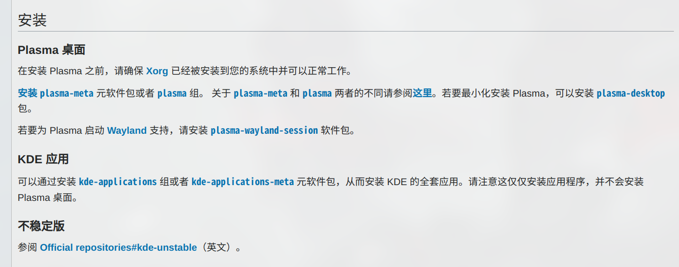 教程安装ERPNext_arch linux 安装教程_教程安装包