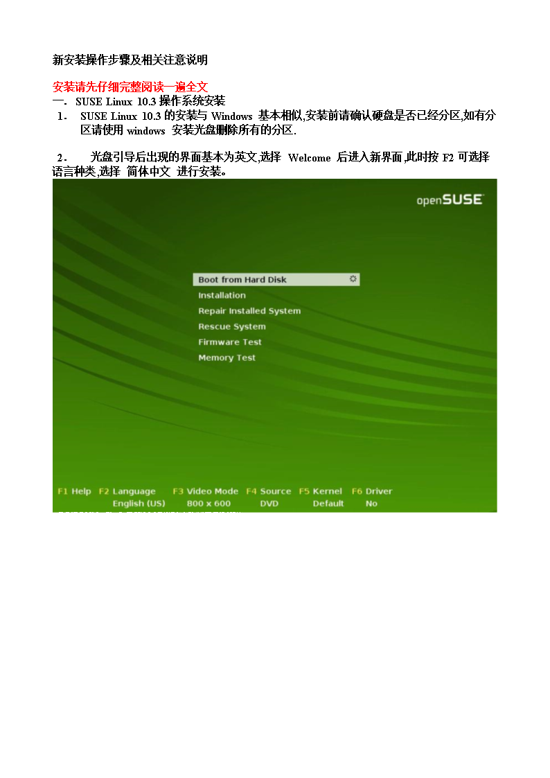 安装Linux_docker安装Linux_suse linux 11安装