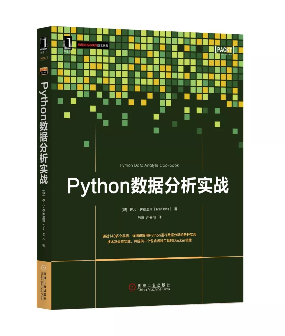 docker使用教程视频_docker入门实战视频_docker视频网站