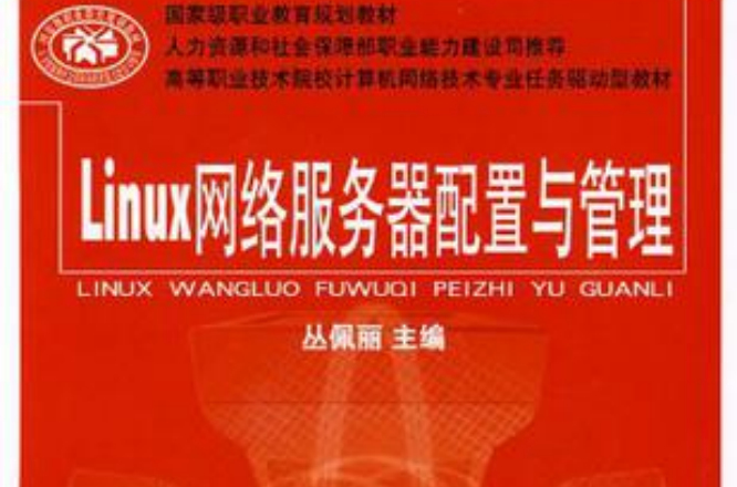 linux使用入门_linux入门教程_linux入门很简单