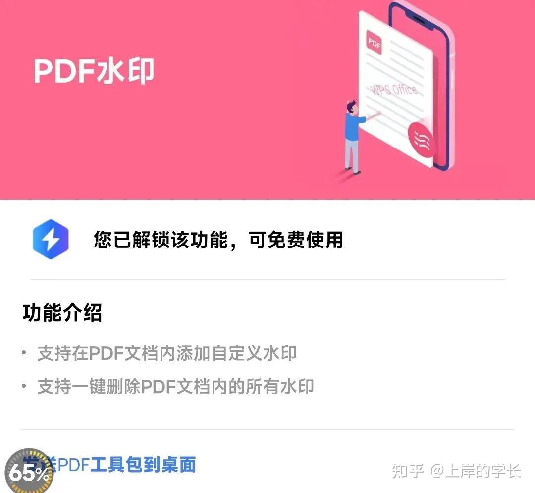 wps office for linux_wps office for linux_wps office for linux